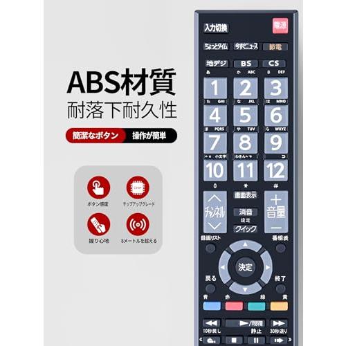 SHZ CT-90421 代用テレビリモコン 互換 東芝液晶テレビ for SHZ CT-90421 代用テレビリモコン 互換 東芝液晶テレビ for