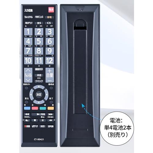 SHZ CT-90421 代用テレビリモコン 互換 東芝液晶テレビ for SHZ CT-90421 代用テレビリモコン 互換 東芝液晶テレビ for
