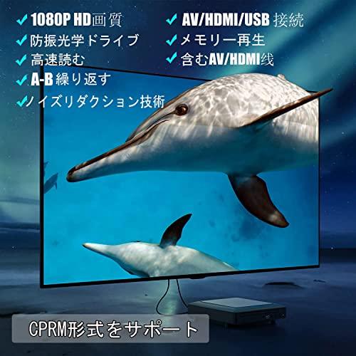 ミニDVDプレーヤー 1080Pサポート DVD/CD再生専用モデル HDMI端子搭載 CPRM対応、録画した番組や地上デジタル放送を再生する、AV/HDMIケーブルが付属｜sebas-store｜02