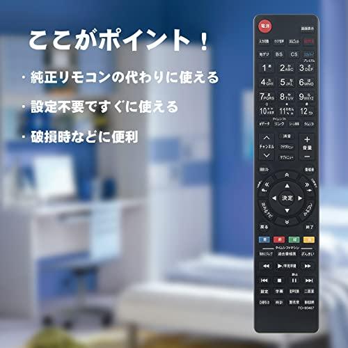AULCMEET液晶テレビリモコン fit for東芝TOSHIBA REGZA CT-90467 AULCMEET液晶テレビリモコン fit for東芝TOSHIBA REGZA CT-90467