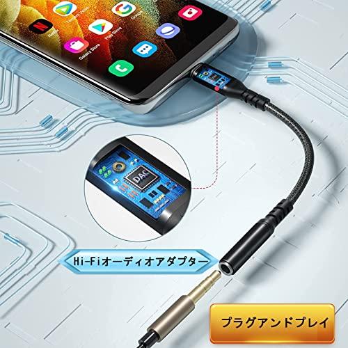 GUROYI Type-C to 3.5mmイヤホン 変換アダプター タイプc イヤホンアダプタ USB-C to Auxオーディオドングルケーブル通話/音量調節/音楽/HiFi音質 Pi｜sebas-store｜05