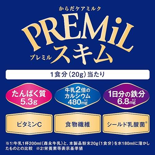 森永乳業 PREMiL スキム 200g×2個 [ 低脂肪 たんぱく質 カルシウム 鉄分 ビタミンC 食物繊維 シールド乳酸菌 プレミルスキム ]｜sebas-store｜02