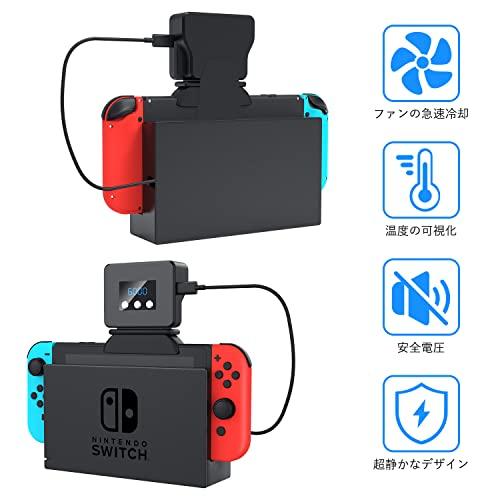 VOVAQI 【2023 アップグレード版】Switch対応 冷却ファン ハイパワー 冷却 クーラー Nintendo Switch 用 冷感 扇風機 夏用 排熱 温度表示 風量変更｜sebas-store｜06