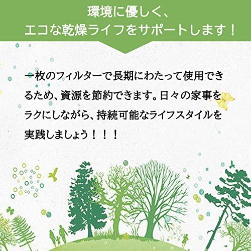 小型衣類乾燥機用ろ過綿フィルター(3枚入り) 不織布フィルター アルミス 用 適格請求書ok｜sebas-store｜05