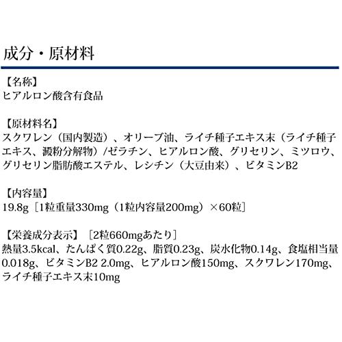 DHC ヒアルロン酸 30日分 (60粒)｜sebas-store｜03