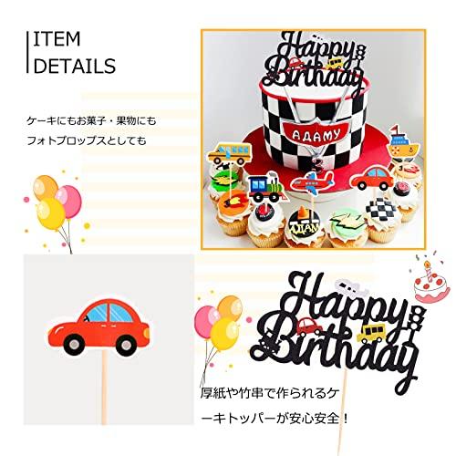 Paready ケーキトッパー 誕生日 ケーキ飾り 車 ケーキピック ケーキ挿入カード 6点セット Happy Birthday バースデー ケーキ デコレーション カップ｜sebas-store｜07