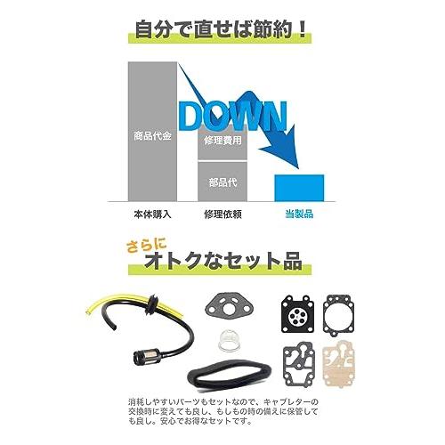 刈払機 キャブレター 互換品 Walbro WYJタイプ OH オーバーホール ワルボロ 草刈機 燃料ホース 修理 部品 パーツ セット品 (キャブレター type1)｜sebas-store｜03