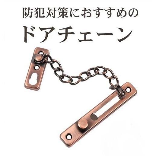ドアチェーン ドアロック 鍵 後付け 部屋 鍵 引き戸 ドアチェーン 補助鍵 チェーンロック 防犯