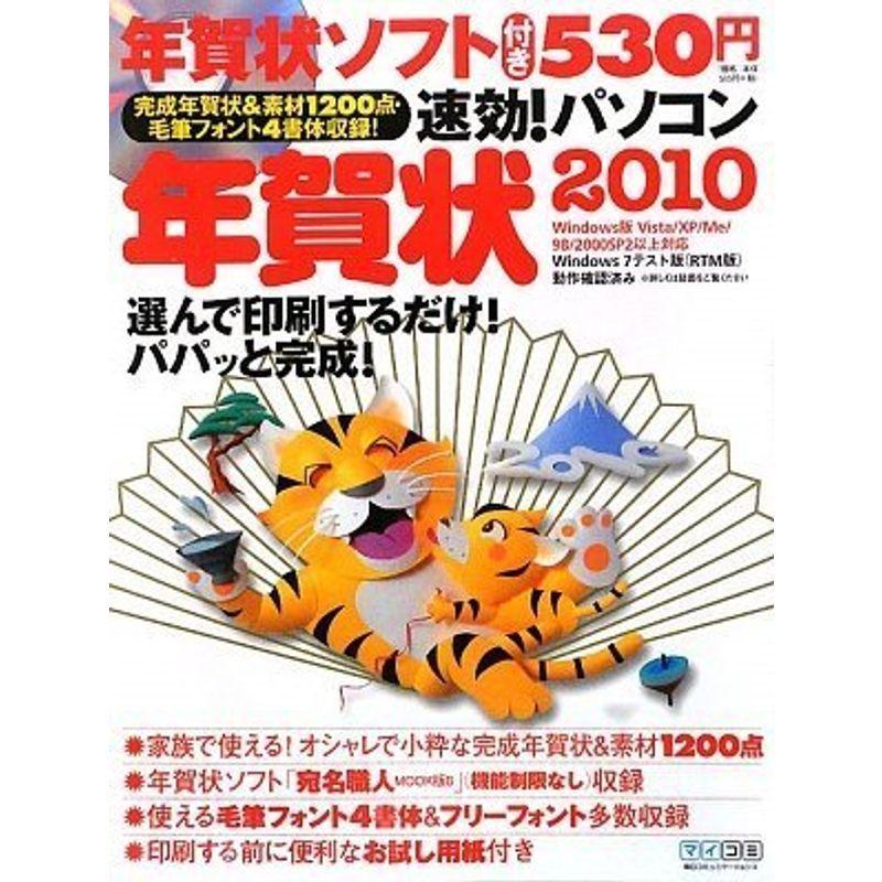 速効パソコン年賀状 10 Fimolux Com