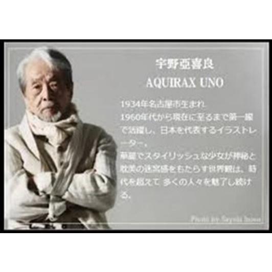 宇野亜喜良デザイン QXQX ICカード入れ ボディペインティング
