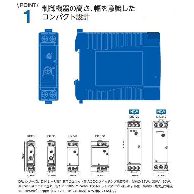 DRJ120-24-1/E TDKラムダ DINレール取付専用電源 正規特約店