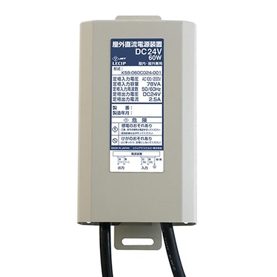 K58-060C012-001　レシップ　LED用AC-DC電源　屋外防水対応　定電圧電源　PSE規格適合｜sec-store