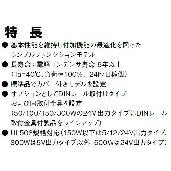 RWS300B-24 TDKラムダ ユニット型AC-DC電源 正規特約店 : エスイーシー