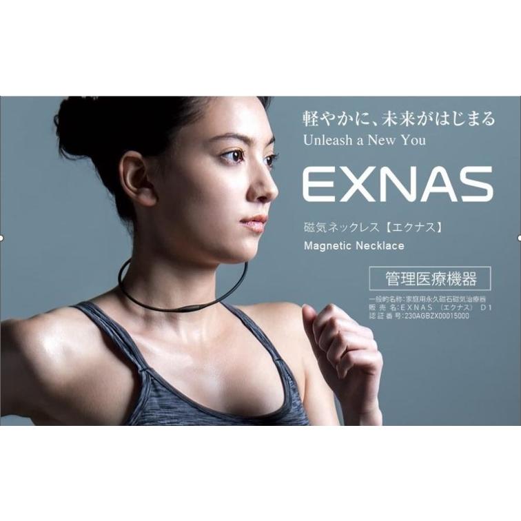TDK EXNAS エクナス 磁気ネックレス ホワイト 軽量 日本製 D1A-42WHT 