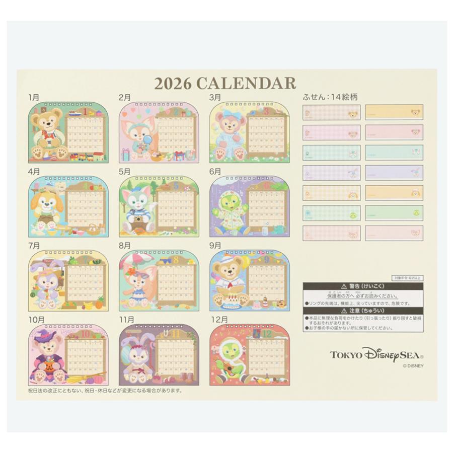ダッフィー ＆フレンズ 2026 卓上カレンダー 東京ディズニーシー
