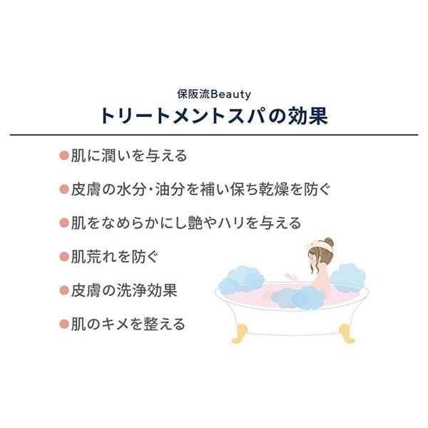 保坂流 Beauty トリートメントスパ 入浴 バスタイム : Secca - 通販