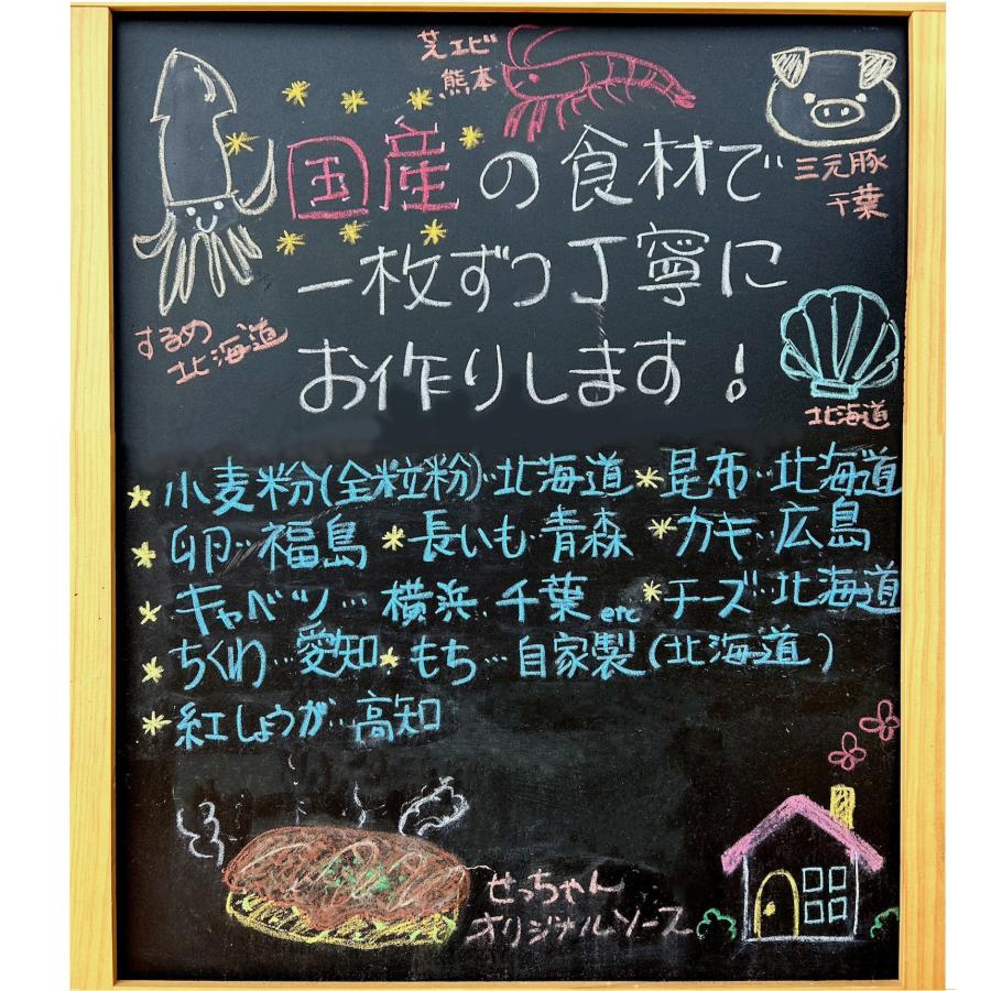 お好み焼き・焼きそば　選べる４セット |  | 11