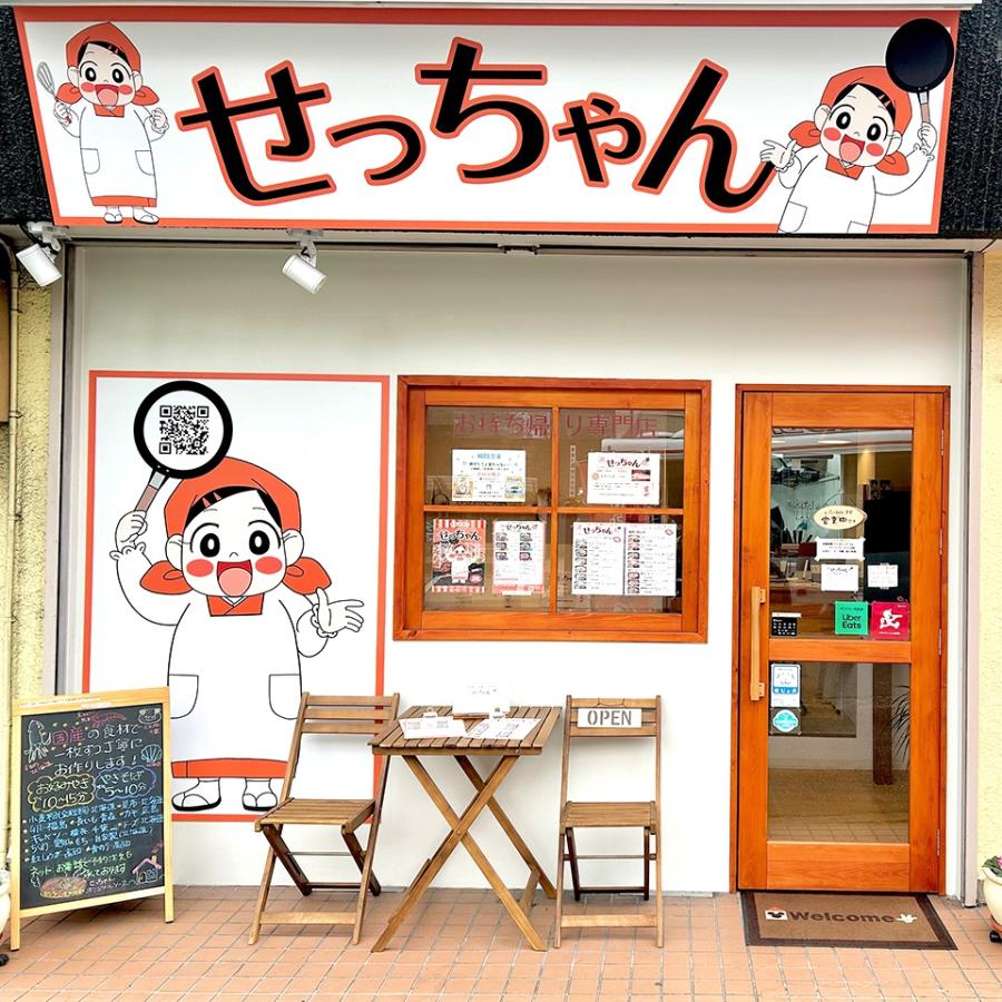 お好み焼き・焼きそば　選べる５セット |  | 14