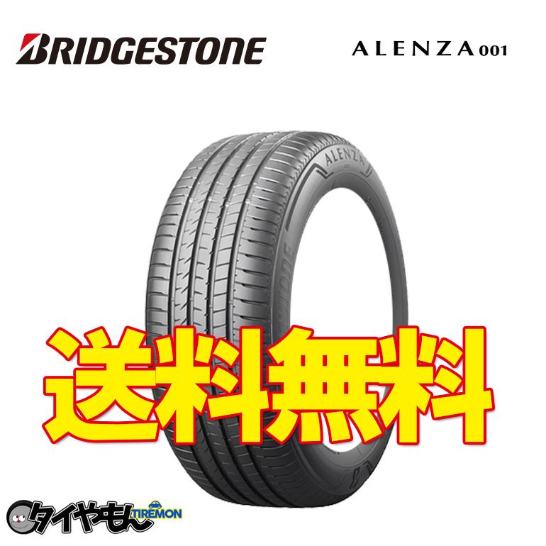 売り切れ必至 ランフラットタイヤ ブリヂストン アレンザ001 Rft 245 45r 4本セット 夏用タイヤ 価格 245 45 Rakuten Www Intime Univ Org