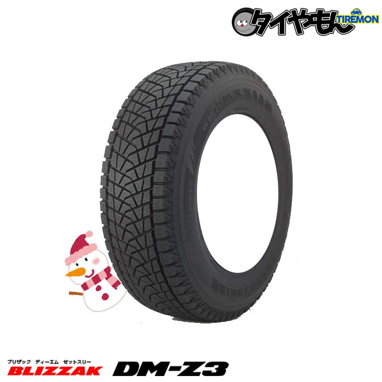 ブリヂストン ブリザック DM-V3 235/65R18 235/65-18 18インチ 4本