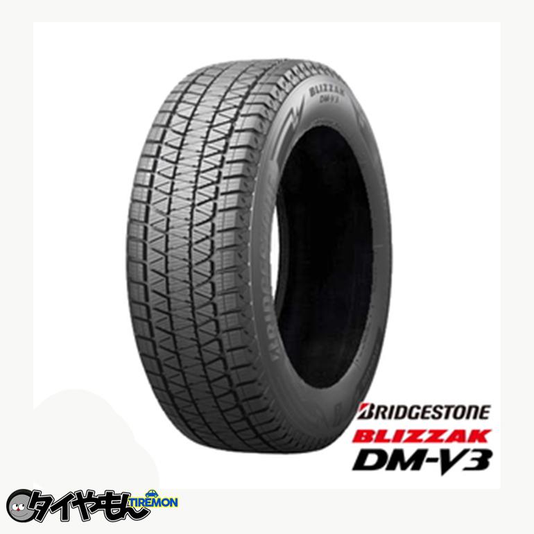 BRIDGESTONE（ブリヂストン） 新品 4本セット 225/55R19 225/55 -19