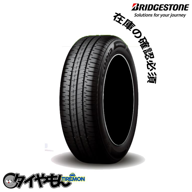 BRIDGESTONE ブリヂストン エコピア NH200C 165/70R14 低燃費タイヤ 14 
