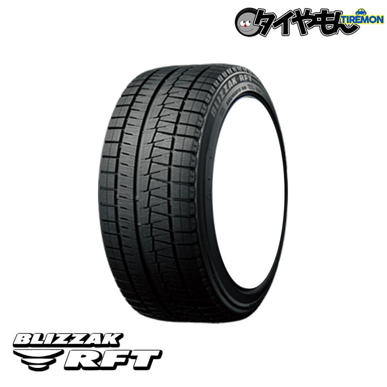 BS BLIZZAK RFT 245/50R19 101Q 19インチ スタッドレス ランフラット 4
