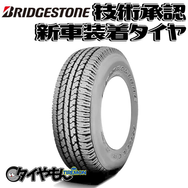 ブリヂストン デューラー A/T693III 265/55R19 265/55-19 109V 693BDZ
