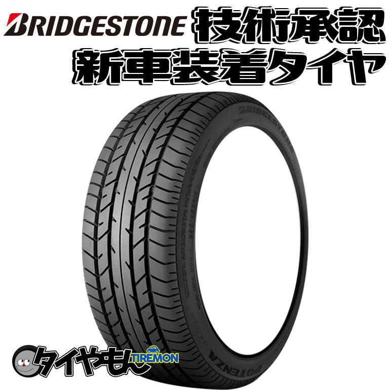 POTENZA ブリヂストン ポテンザ RE030 205/55R16 205/55-16 89W POTENZA ブリヂストン ポテンザ RE030 205/55R16 205/55-16 89W