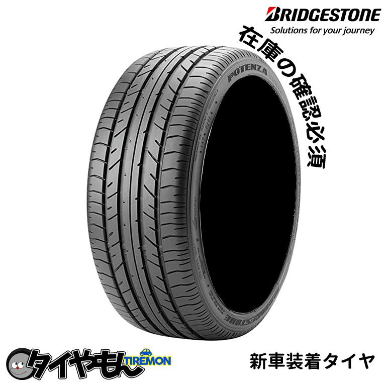 POTENZA ブリヂストン ポテンザ RE040 225/45R17 225/45-17 Z