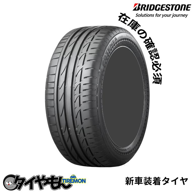 ブリヂストン ポテンザ S001 ES1 225/45R18 225/45-18 95Y XL N MOE 