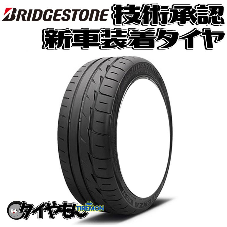 ブリヂストン ポテンザ RE-11 205/45R16 205/45-16 87V XL E11FZ 16  