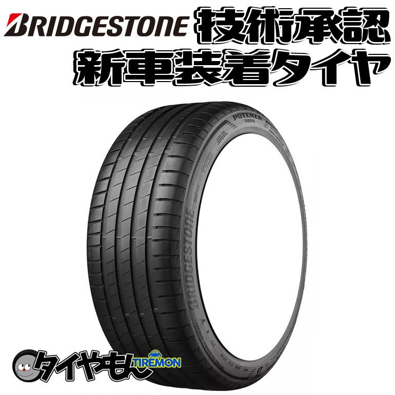 POTENZA ブリヂストン ポテンザ S005 235/35R19 235/35-19 91Y XL AO 