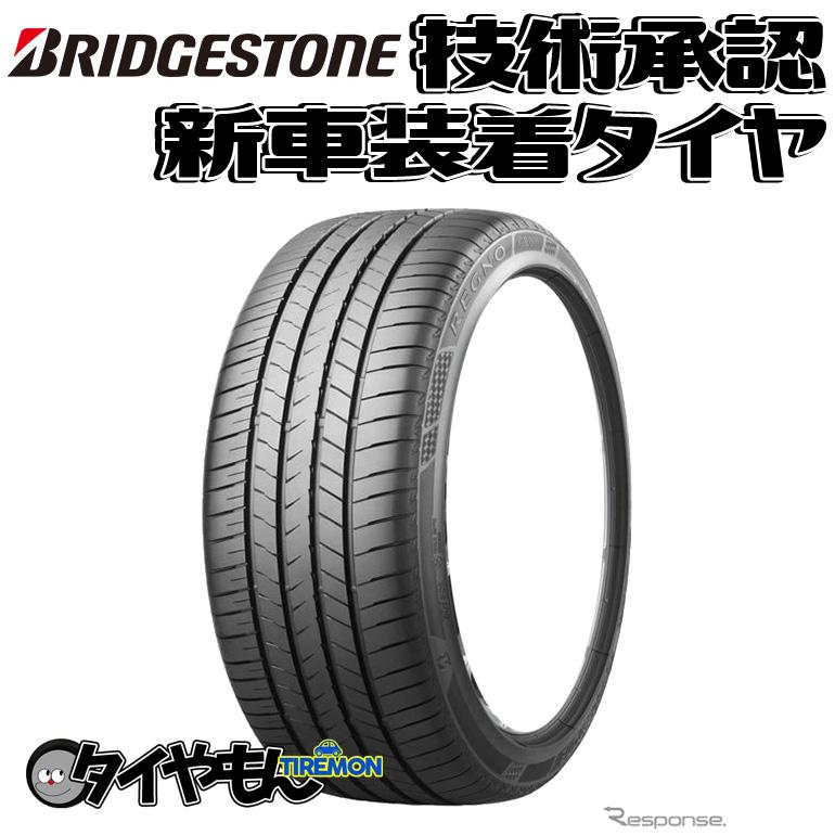 レグノ（ブリヂストン） ブリヂストン レグノ GR001 225/55R18 225/55 