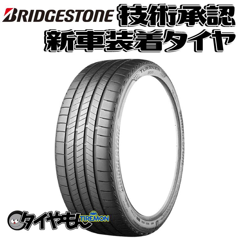 ブリヂストン トランザ エコ 185/55R15 185/55-15 86T XL TUREAZ 15  