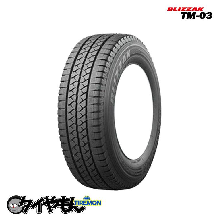 ブリヂストン TM03 185/65R15 15インチ 2本セット BLIZZAK TM-03 冬  
