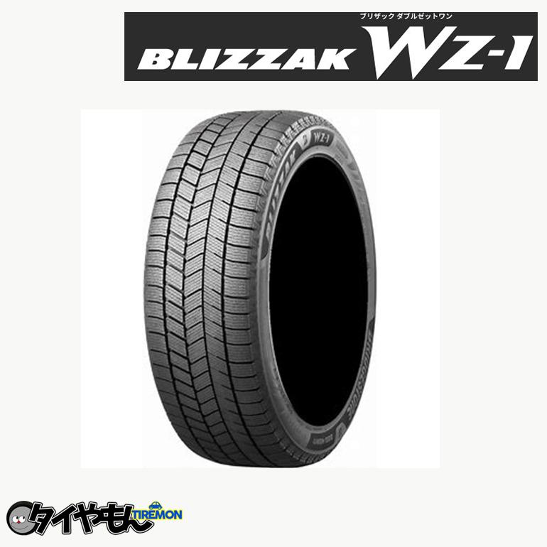 新品 2本セット 175/65R14 175/65-14 82Q ブリヂストン ブリザック WZ