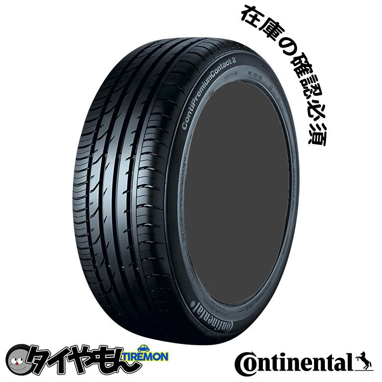 グリーン・ホワイト系 完成品♪ コンチネンタル Conti PremiumContact2
