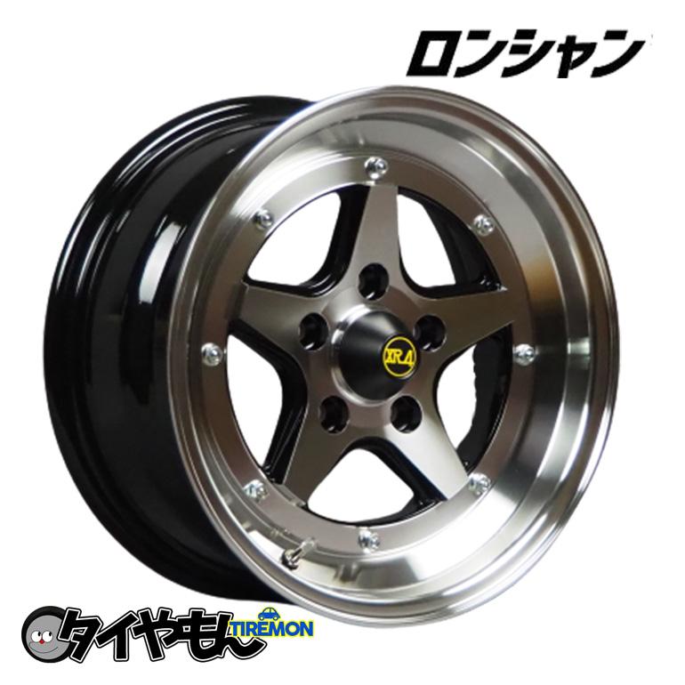 ロンシャン XR-4 15インチ 5H114.3 7J +20 1本 ホイール ロンシャン XR-4 15インチ 5H114.3 7J +20 1本 ホイール