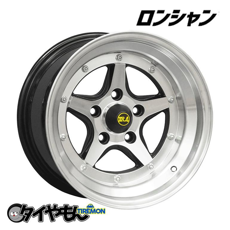 ロンシャン XR-4 15インチ 5H114.3 7.5J -5 2本セット ホイール