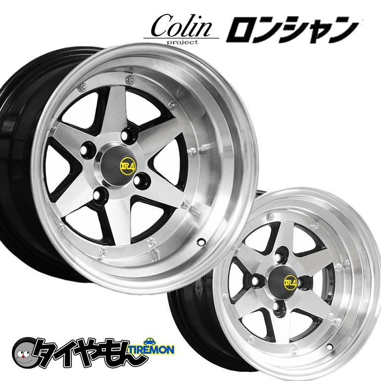 コーリン ロンシャン XR-4 15インチ 4H114.3 8J -14 1本 ホイール