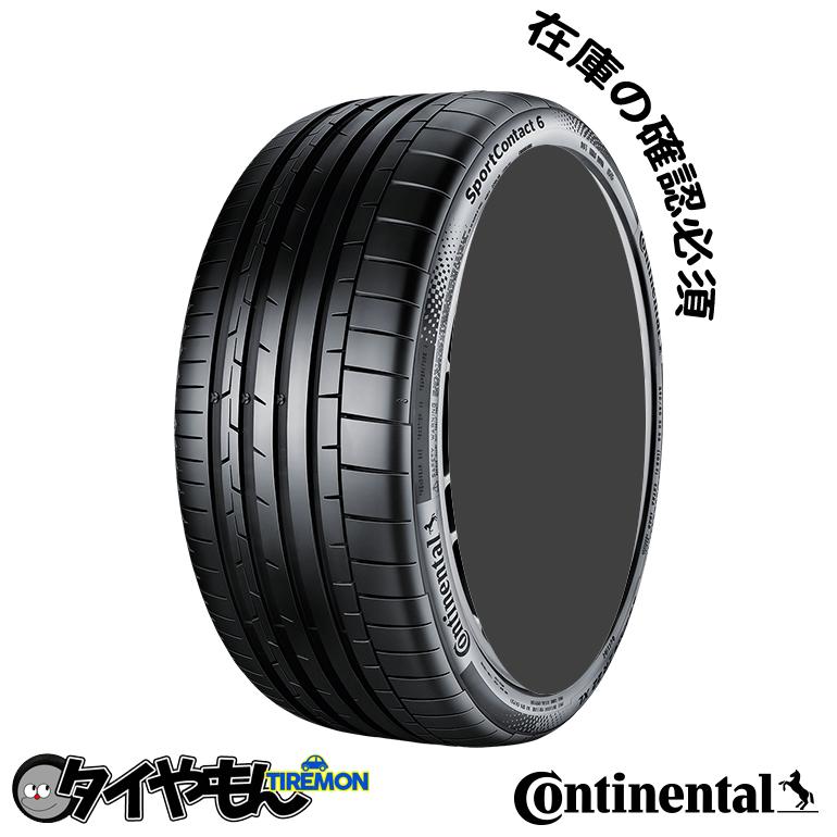 SportContact コンチネンタル スポーツコンタクト6 255/35R19 255/35ZR19 (96Y) XL FR 6 * 19 ...
