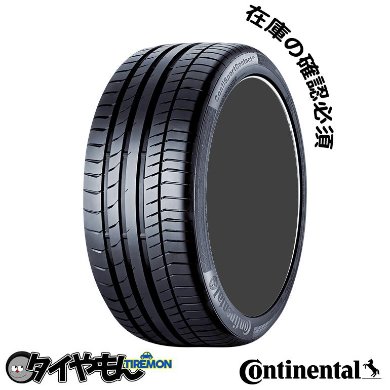 コンチネンタル SportContact5P 255/40R19 100Y XL FR AO AUDI 19インチ サマータイヤ 2本セット スポーツコンタクト5P :cosc5p066:タイやもん - 通販 - Yahoo!ショッピング コンチネンタル SportContact5P 255/40R19 100Y XL FR AO AUDI 19インチ サマータイヤ 2本セット スポーツコンタクト5P :cosc5p066:タイやもん - 通販 - Yahoo!ショッピング