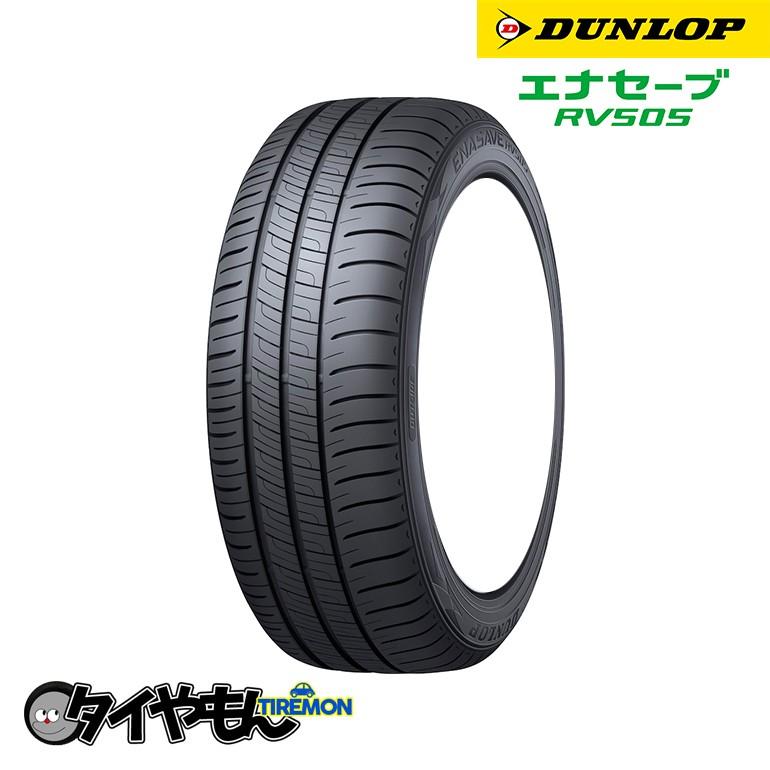 最安値挑戦 ダンロップ エナセーブ Rv505 155 65r14 新品タイヤ 2本セット価格 ミニバン コンパクト ハイト系ワゴン 軽自動車 155 65 1 D タイやもん 通販 Yahoo ショッピング 人気絶頂 Www Intime Univ Org