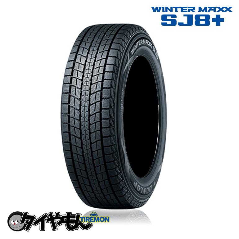 新品 4本セット 265/50R22 112Q XL ダンロップ グラントレック SJ8 