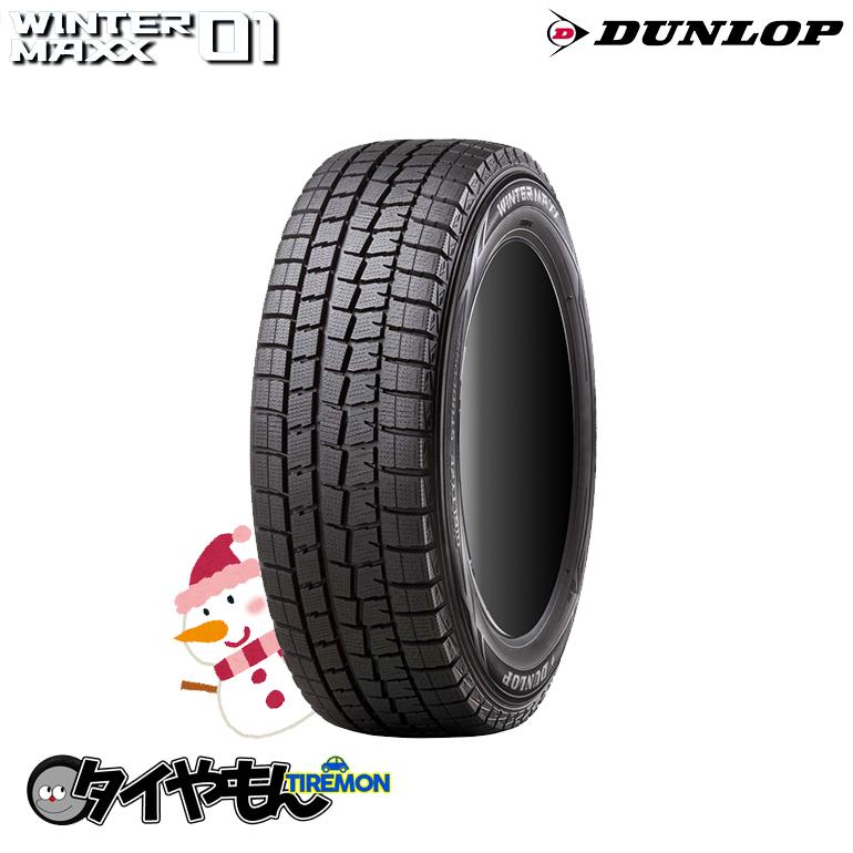 ダンロップ ウィンターマックス01 165/55R14 72Q 14インチ 2本セット