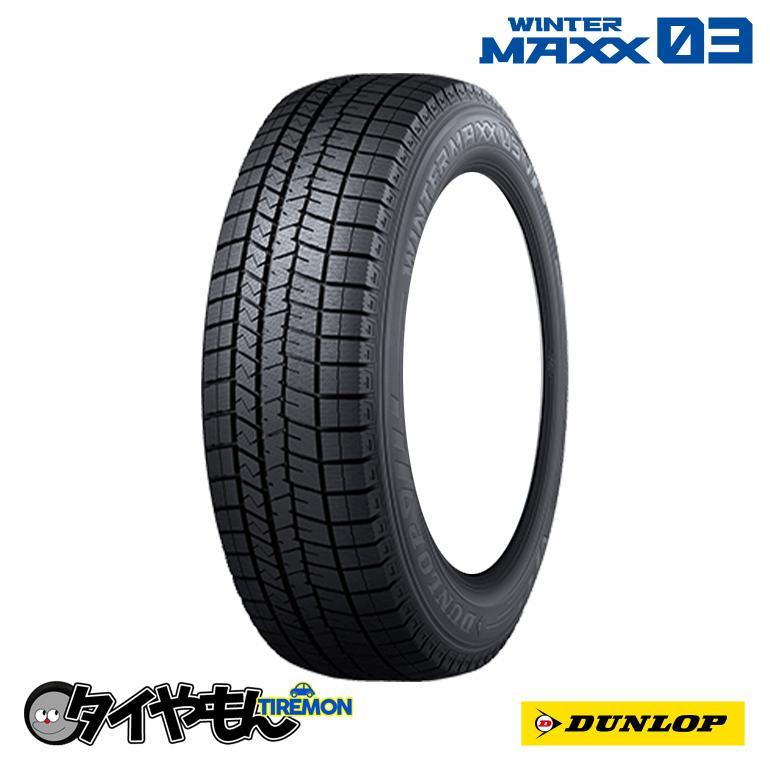 新品 4本セット 195/65R16 92Q ダンロップ ウィンターマックス 03 16 