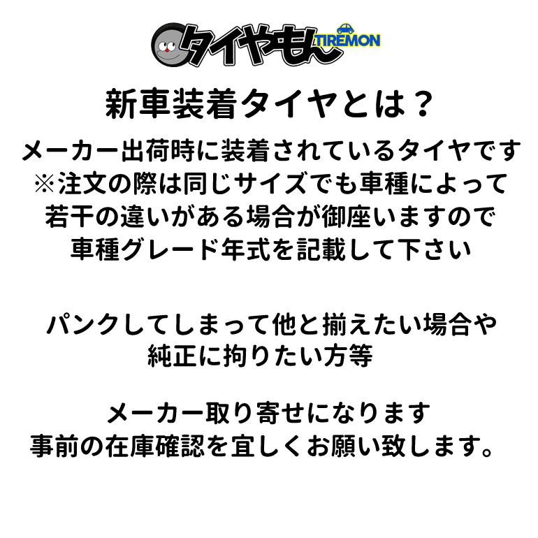 maiさん専用　①ダンロップ　タイヤ　PT30 2024年製 4本セット送料無料 maiさん専用 ①ダンロップ タイヤ PT30 2024年製 4本セット送料