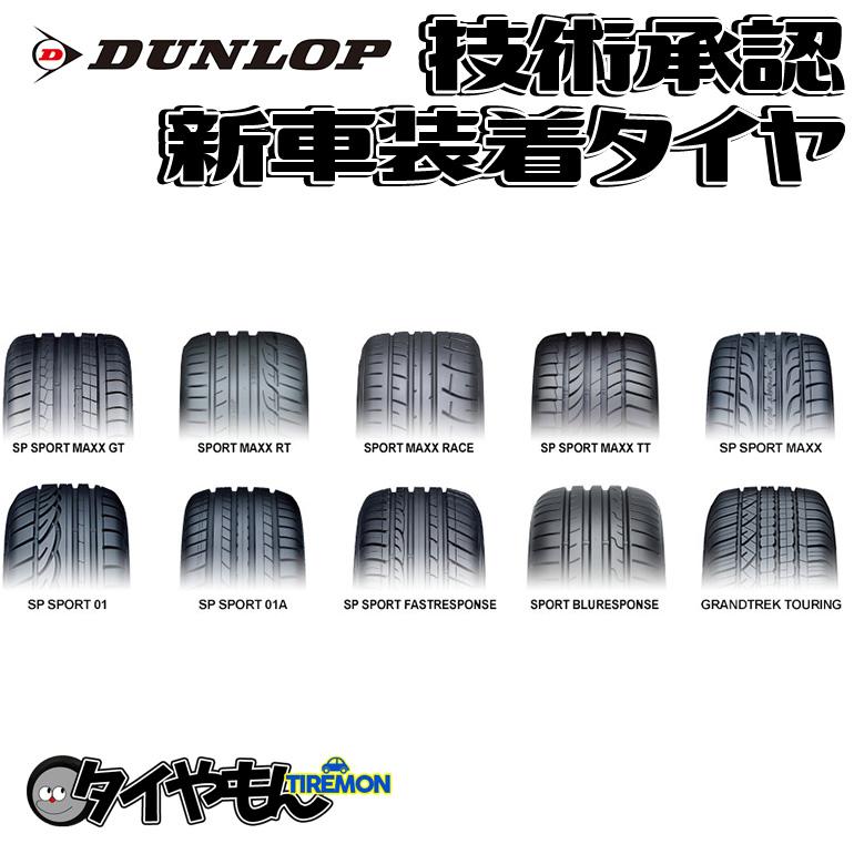 SP SPORT 01 ダンロップ 185/60R15 185/60-15 84H TOYOTA ヴィッツ 