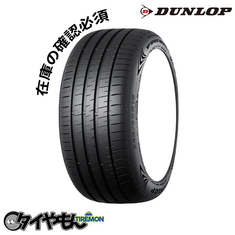 ダンロップ SP SPORT MAXX 060+ 235/55R20 20インチ サマータイヤ 4本 